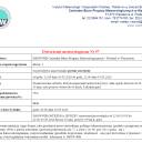 Ostrzeżenie meteorologiczne Nr 57